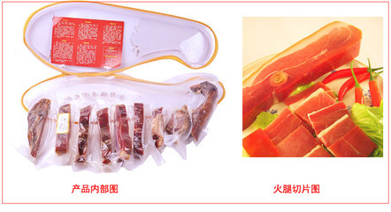 金華火腿的經典傳承 八婺風整腿切塊火腿